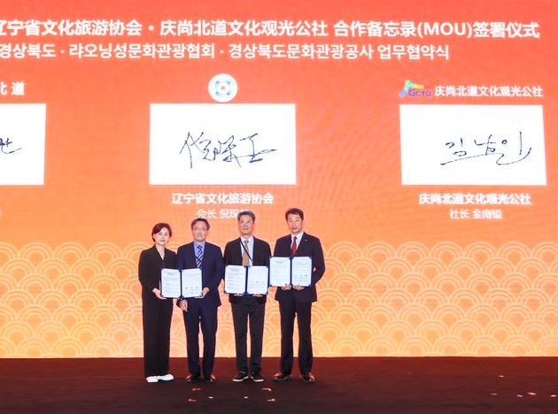 경북도와 경북문화관광공사, 랴오닝성문화관광협회가 경북 방한 상품 공동 개발 및 마케팅 협력에 관한 협약을 체결했다. 경북도 제공.