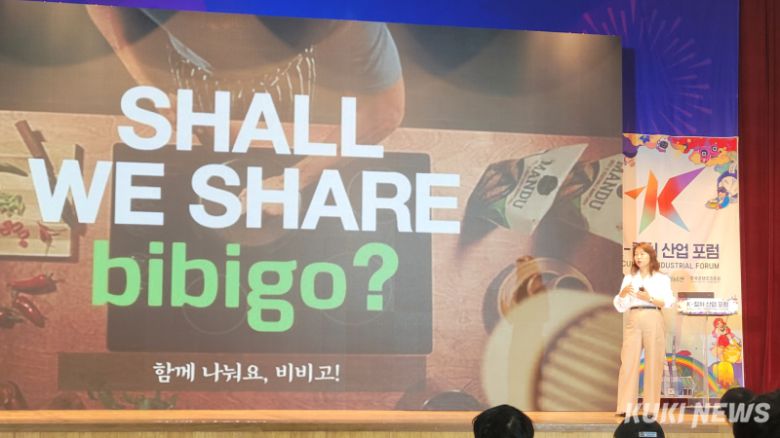 2023년 처음 열린 천안 K-컬처박람회. 산업 포럼에서 CJ푸드 관계자가 비비고 만두의 세계 진출을 소개했다.  조한필 기자