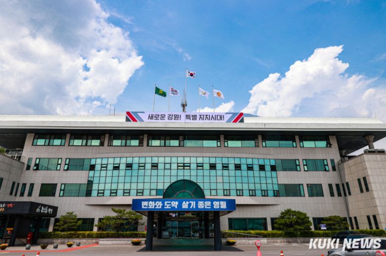 영월군청 전경.