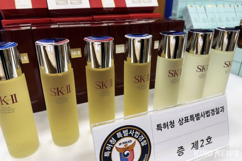 특허청 상표특별사법경찰이 압수한 짝퉁 SKⅡ 스킨로션. 사진=이재형 기자