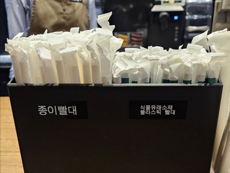 스타벅스가 25일 일부 매장에 식물유래소재 플라스틱 빨대를 도입했다. 스타벅스 코리아 제공