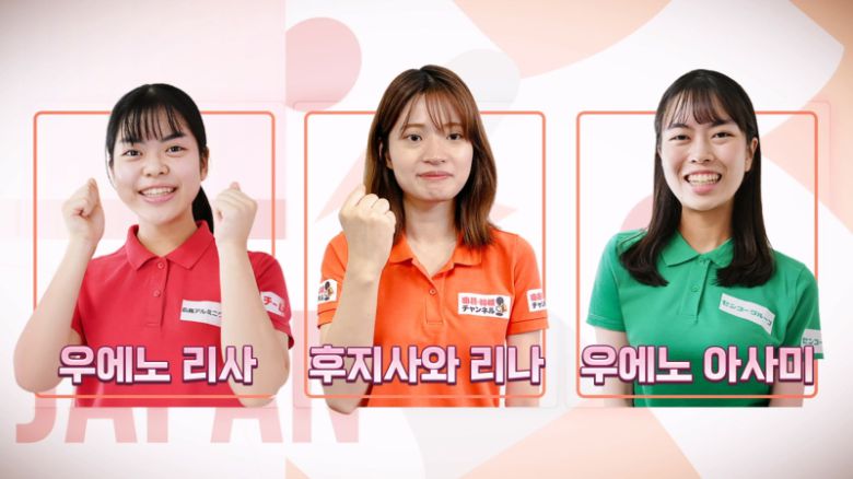 일본 대표. 한국기원 제공