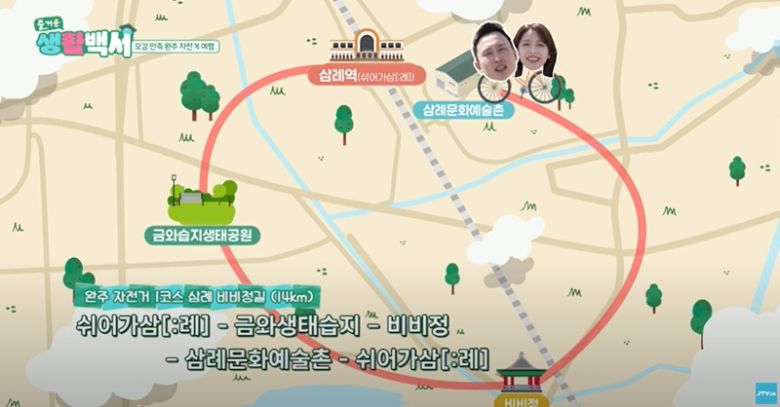 완주 자전거여행 안내 지도