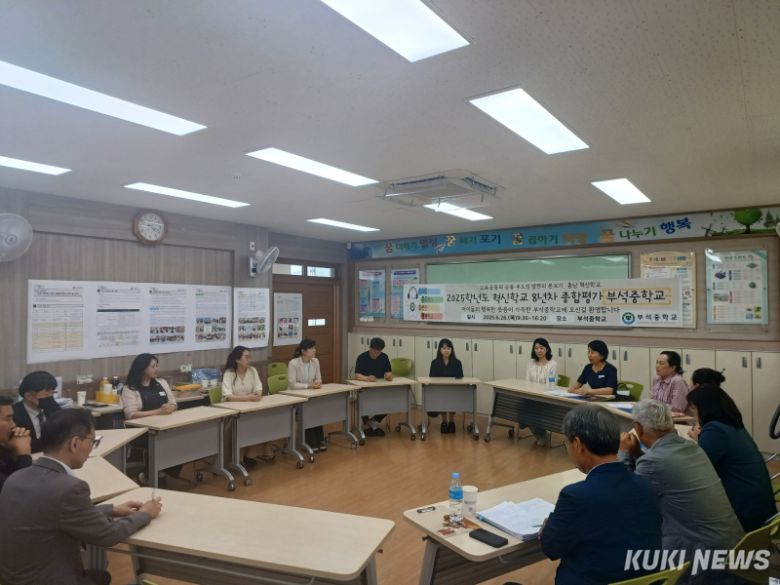 충남교육청 혁신학교 종합평가 모습.