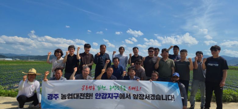경주 안강평야 콩 재배현장에서 대청영농조합 회원들이 화이팅을 외치고 있다. 경북도 제공