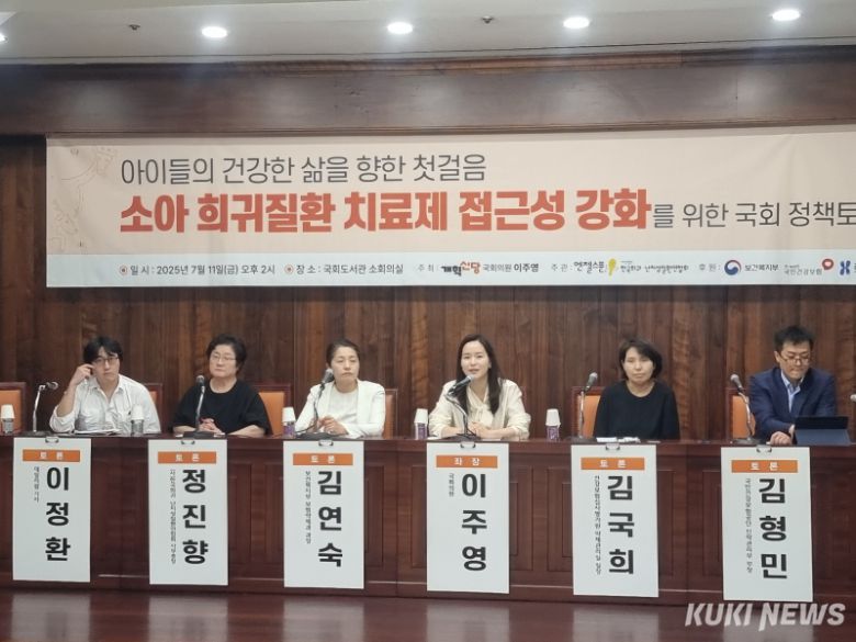 11일 서울 여의도 국회도서관에서 열린 ‘소아 희귀질환 치료제 접근성 강화를 위한 국회 정책토론회’에서 이주영 개혁신당 의원(왼쪽에서 네 번째)이 발언하고 있다. 신대현 기자