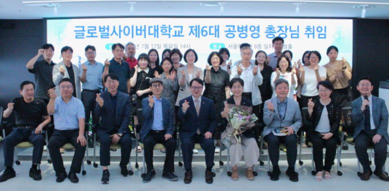 글로벌사이버대(총장 공병영)가 17일 압구정 서울학습관 일지글로벌홀에서 제6대 총장 취임식을 개최했다. 글로벌사이버대학교 제공
