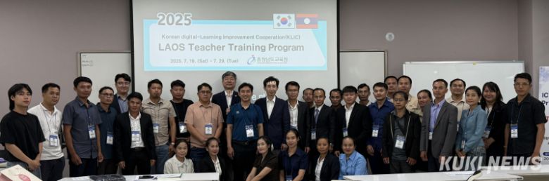 충남교육청은 19일 라오스 교사 30명을 초청, 오는 29일까지 11일간, 천안 중소벤처기업진흥공단 충청연수원에서 ‘교육정보화 활용 교원 디지털 역량 강화 연수’를 운영한다.