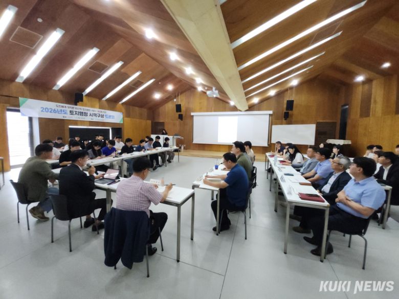 충남도는 31일 공주시 한국문화연수원에서 ‘2026년 토지행정 신규 시책 구상 토론회’를 개최했다.
