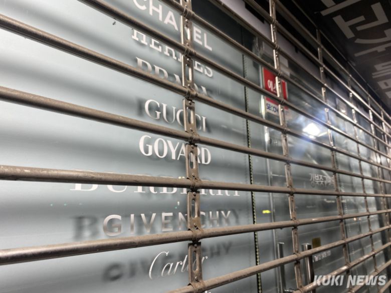 지난 1일 서울 강북구 소재 중고 명품숍의 문이 닫혀 있다. 심하연 기자