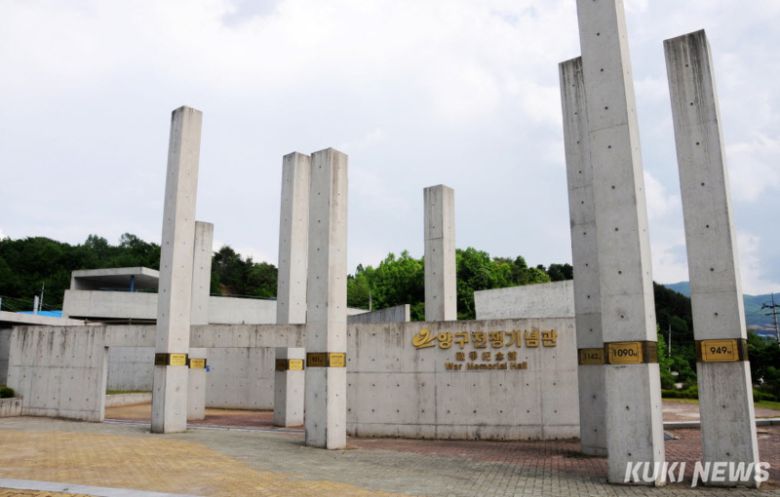 양구 전쟁기념관 전경(양구군 제공)