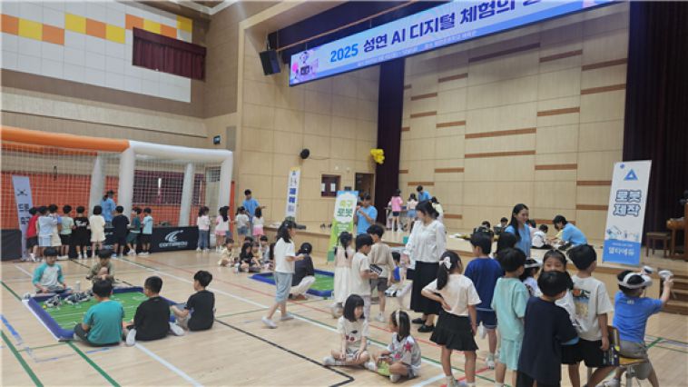 8일 충남 서산 성연초등학교 체육관에서 ‘AI 디지털 체험의 날 행사’가 진행되고 있다. 성연초등학교