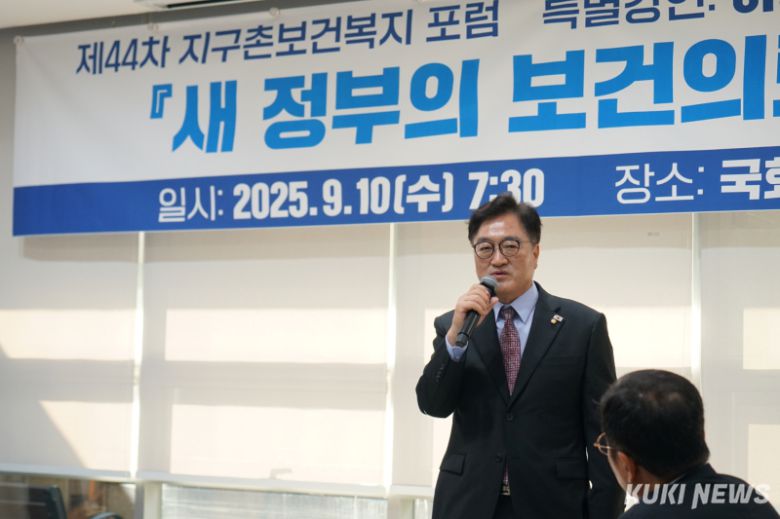 우원식 국회의장이 10일 지구촌보건복지포럼과 사단법인 지구촌보건복지가 개최한 새 정부의 보건의료정책 포럼에서 축사를 하고 있다. 임현범 기자