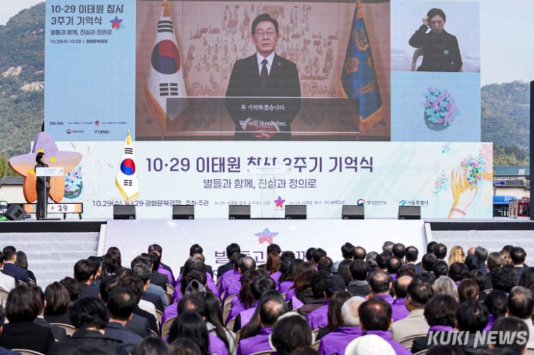 29일 서울 종로구 광화문광장에서 열린 ‘10·29 이태원 참사 3주기 기억식’ 전광판에 이재명 대통령의 추모사 영상이 송출되고 있다.