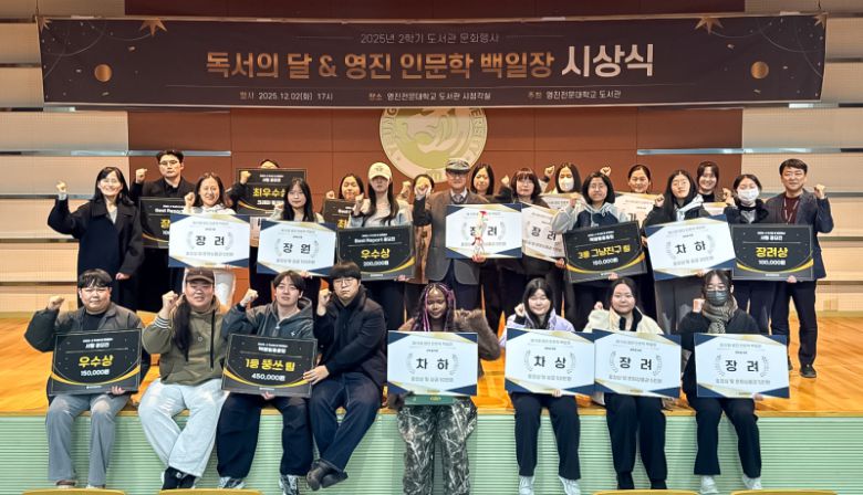 ‘제11회 영진인문학백일장 시상식’에서 입상자들이 대학 관계자들과 기념촬영을 하고 있다. 영진전문대 제공