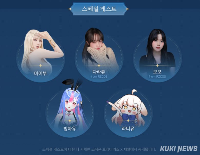 엔씨소프트 서브컬처 신작 ‘리밋 제로 브레이커스’가 ‘AGF 2025’ 상세 프로그램을 공개했다. 스페셜 게스트로 인기 코스어 마이부 등이 현장을 방문한다. 브레이커스 홈페이지 캡처