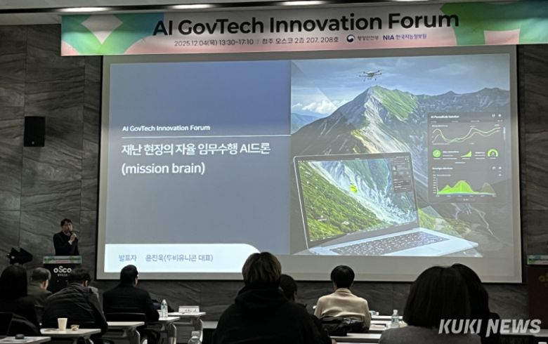 투비유니콘 윤진육 대표가 4일 청주 오스코에서 열린 정부박람회 AI 혁신포럼에서 미션 브레인 기반 자율 임무 드론 기술을 발표하고 있다. 투비유니콘 제공