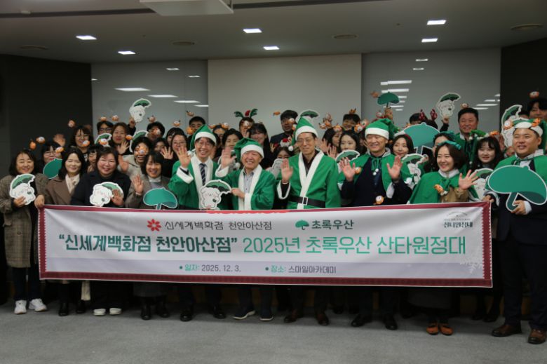 신세계백화점 천안아산점이 14년째 이어온 연말나눔캠페인 '초록우산 산타원정대' 올해 행사 모습.  아라리오