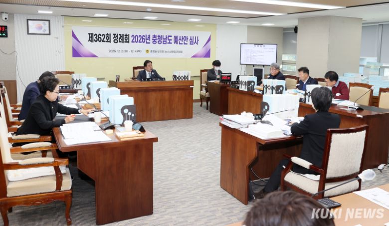 충남도의회 농수산해양위원회는 지난 4일 제362회 정례회 제4차 회의를 열고, 충남도 농업기술원 및 남부출장소 소관 2025년도 제3회 추가경정예산과 2026년 본예산, 조례안 1건에 대한 심사를 마무리했다.