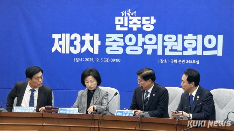 송옥주 민주당 중앙위원회 부의장이 5일 서울 여의도 국회에서 열린 중앙위원회에서 당헌·당규 개정안에 대한 투표 결과를 발표하고 있다. 유병민 기자