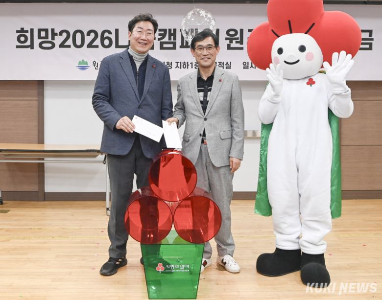 희망2026 나눔캠페인 원주시 순회모금 행사에 동참한 원강수(왼쪽) 원주시장과 조용기 원주시의장. 원주시