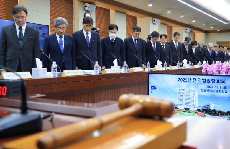 5일 서울 서초구 대법원 대회의실에서 열린 전국법원장회의에서 참석자들이 묵념하고 있다. 공동취재