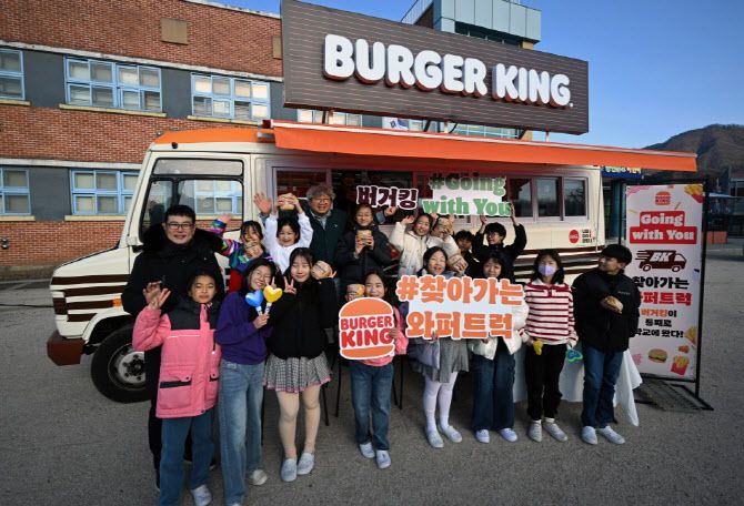 버거킹 나눔. 버거킹 제공