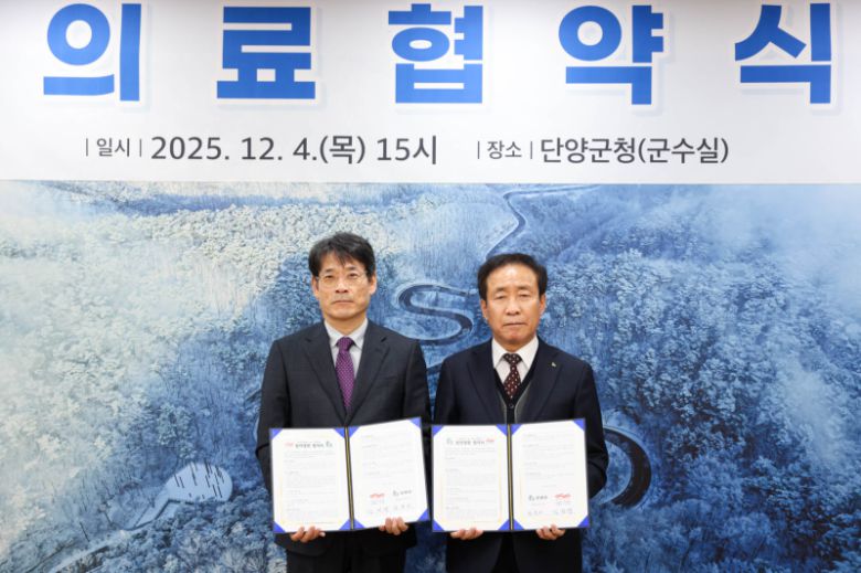 안동병원·단양군 광역 응급의료 협력 MOU 체결. 안동병원 제공