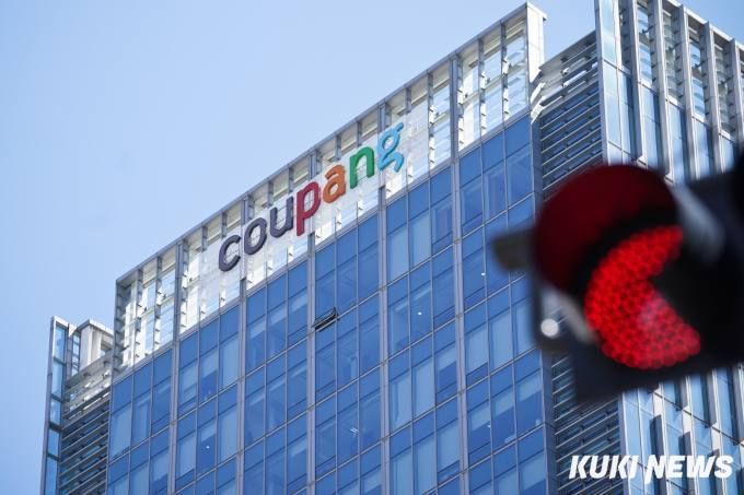 쿠팡 사옥 전경. 쿠키뉴스 자료사진