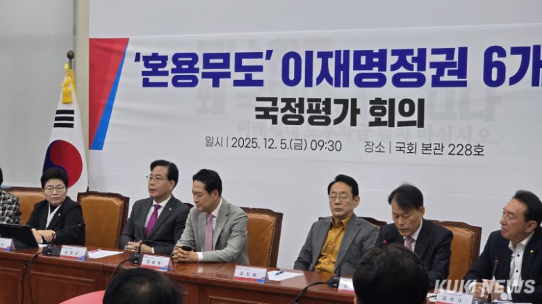 국민의힘이 5일 국회 본관에서 ‘혼용무도 이재명 정부 6개월 국정평가 회의’를 개최했다. 임현범 기자