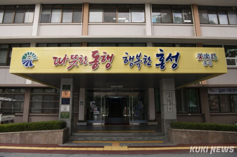 홍성군청 전경.