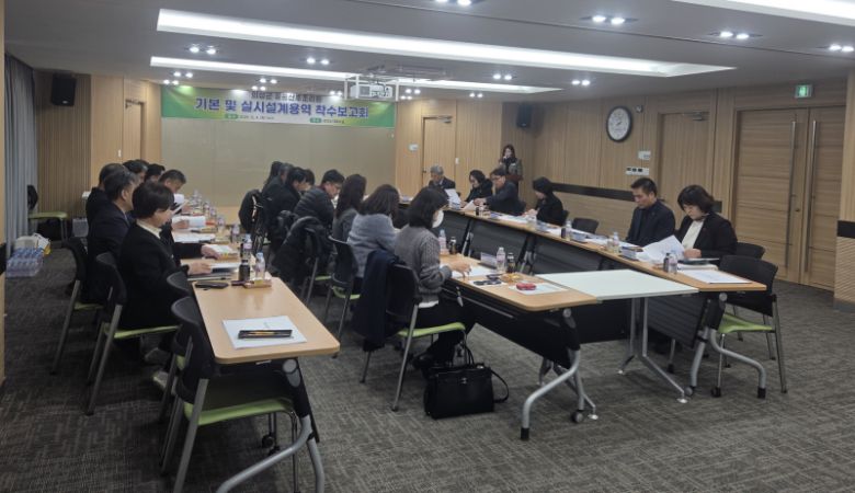 의성군 공공산후조리원 기본 및 실시설계용역 착수보고회. 의성군 제공