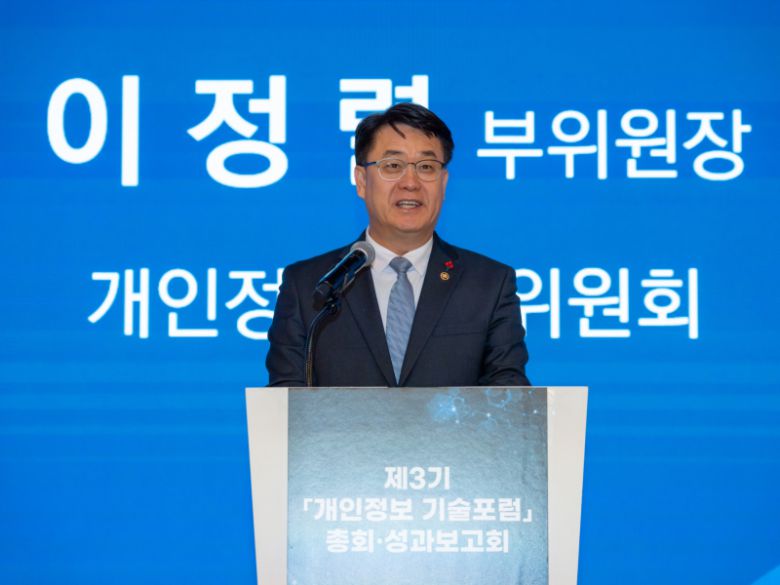 이정렬 개인정보보호위원회 부위원장이 22일 오후 서울 용산구 로얄파크컨벤션에서 열린 제3기 개인정보 기술포럼 총회·성과보고회에서 인사말을 하고 있다. 개인정보보호위원회 제공