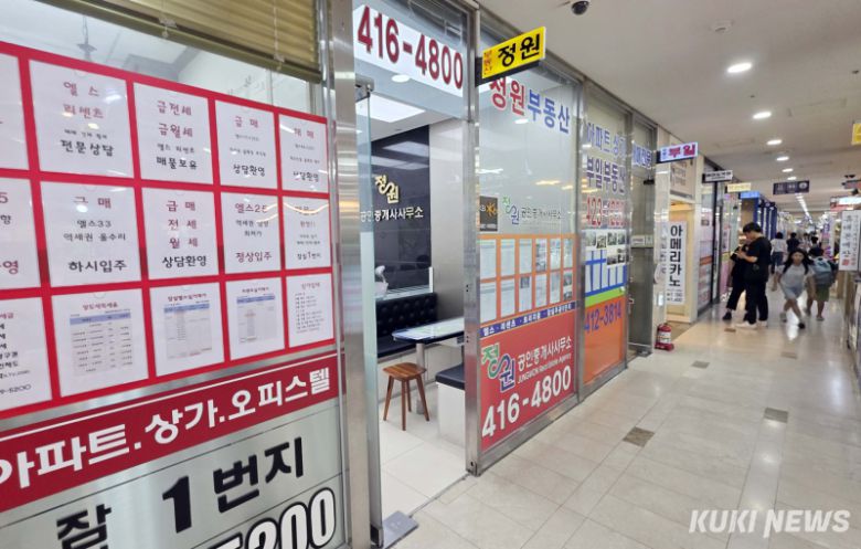 지난 7월 서울 송파구의 한 부동산 전경. 쿠키뉴스 자료사진