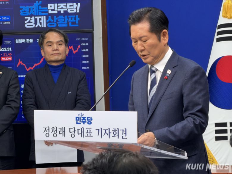 정청래 민주당 대표가 26일 서울 여의도 국회에서 열린 기자회견에서 발언하고 있다. 유병민 기자