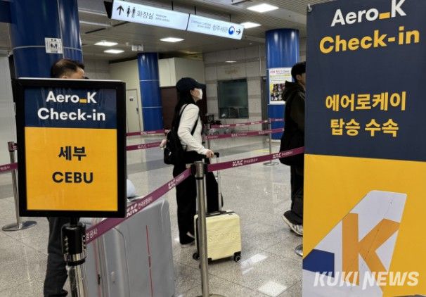 청주국제공항 에어로케이 카운터에서 체크인을 하는 승객들의 모습. 김수지 기자