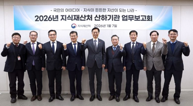 7일 정부대전청사 소회의실에서 열린 ‘2026년 지식재산처 산하기관 업무보고회’. 지식재산처