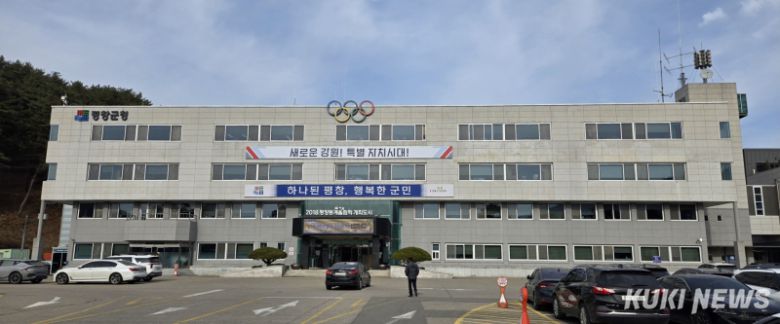평창군이 예산 123억원을 확보함에 따라 주민 교통환경 개선과 지역 균형발전을 위해 2026년 군도 및 농어촌도로 확·포장사업의 조기 추진에 들어갔다. 평창군 청사.