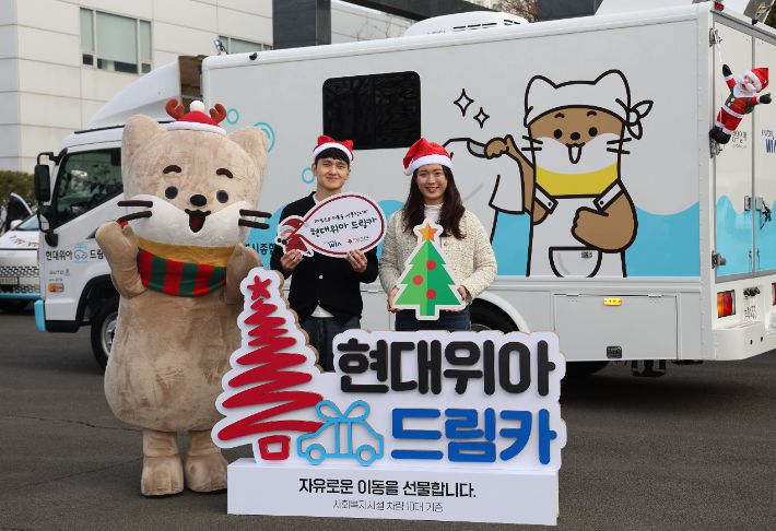 현대위아가 진행하는 드림카 캠페인. 현대위아