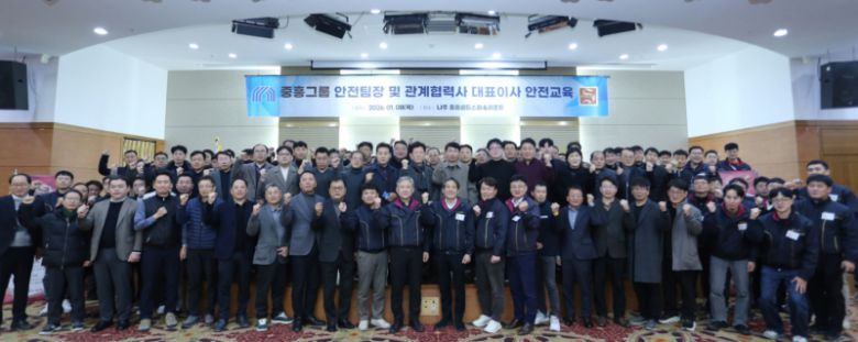 전남 나주시 소재 중흥골드스파&리조트에서 8일부터 이틀간 진행된 안전교육에 참석한 중흥그룹 임직원들이 기념촬영을 하고 있다. 중흥그룹 제공