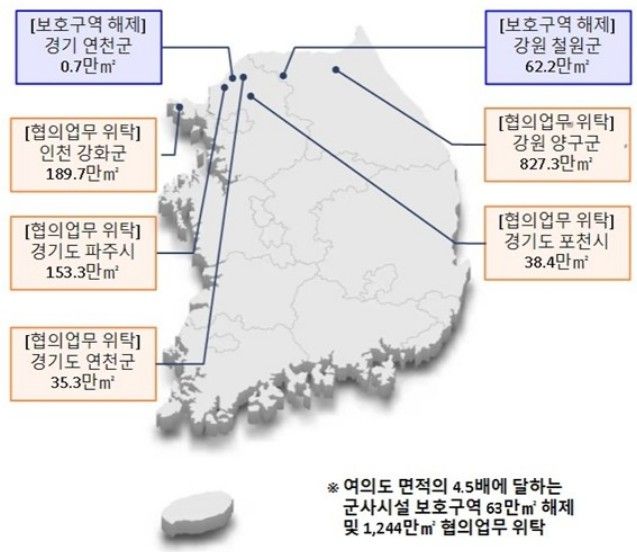 강원 철원· 경기 연천 군사시설보호구역 해제 및 규제 완화 지역. 국방부 제공
