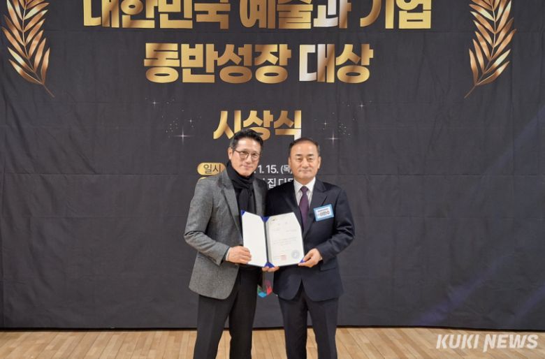 충남문화관광재단은 15일 한국문화예술위원회와 한국메세나협회가 공동 주최하는 ‘2025 예술과기업 동반성장 대상’에서 우수재단으로 선정돼 ‘대상’을 수상했다.