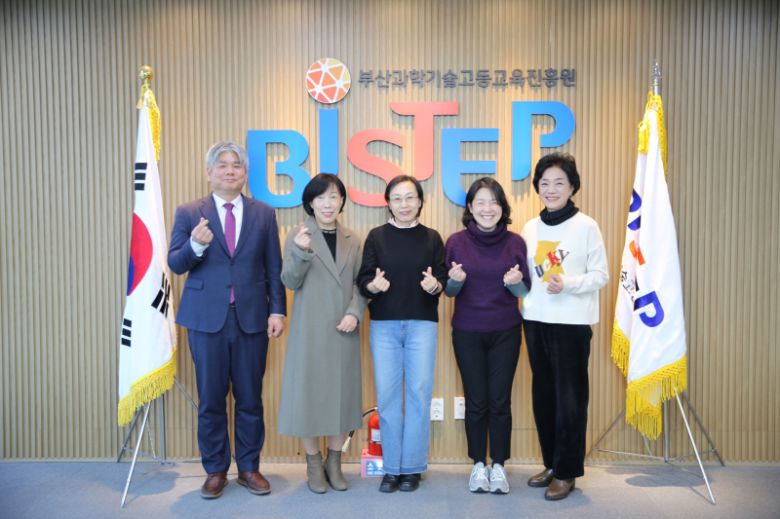 김영부(왼쪽부터) BISTEP원장, 장은숙 대표, 안영희 교수, 우새미 선임연구원, 원미숙 부소장이 간담회에서 기념사진을 찍고 있다. BISTEP 제공.