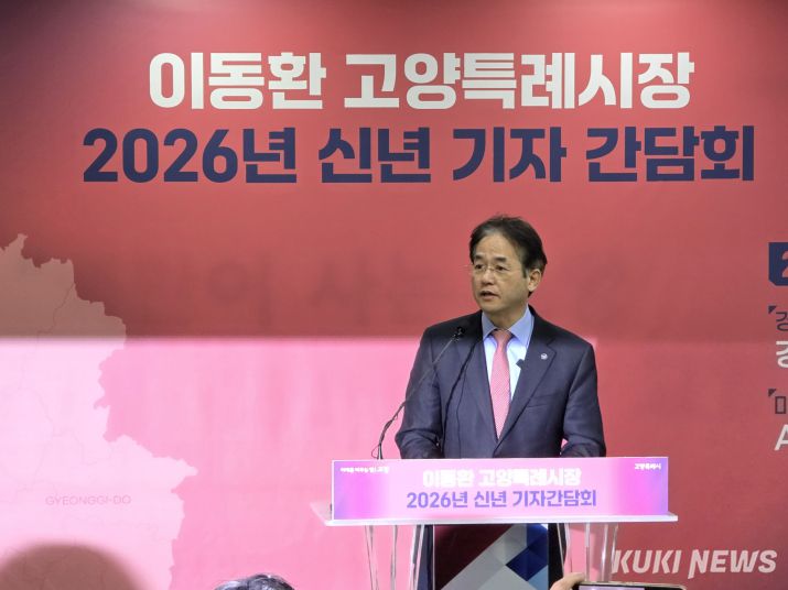 이동환 고양시장이 15일 시청 대회의실에서 열린 신년 기자회견에서 발언하고 있다. 이성훈 기자