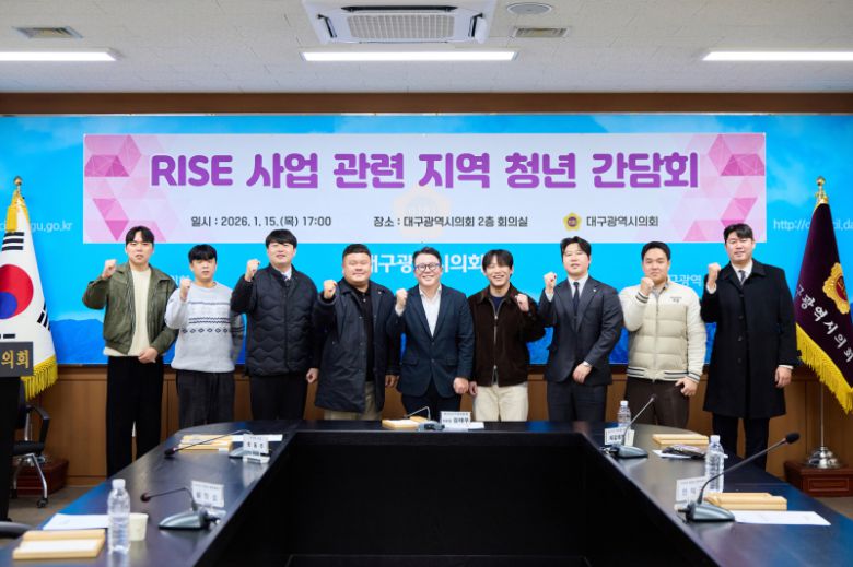 RISE 사업 관련 간담회에 참석한 청년 대표들이 대구시의회 김태우 예결위원장과 기념촬영을 하고 있다. 대구시의회 제공