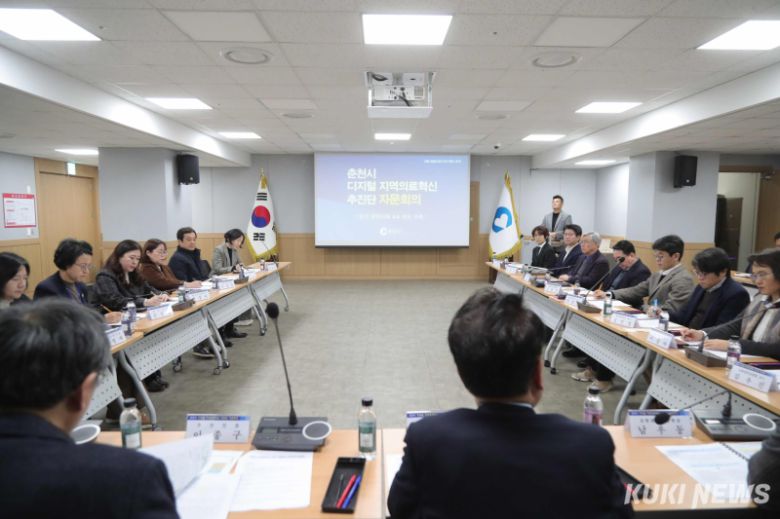 16일 개최된 춘천시 디지털 지역 의료혁신 추진단 자문회의. (사진=춘천시)