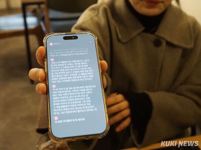 청각장애인 박민영(27·가명)씨가 지난달 24일 충남 대전의 한 카페에서 인터뷰 도중 음성을 문자로 변환하는 휴대전화 애플리케이션을 보여주고 있다. 박씨는 2017년 청각장애 중증 판정을 받은 이후, 말을 실시간으로 문자화하는 속기사나 애플리케이션의 도움 없이는 장시간 대화가 어렵다고 말했다. 노유지 기자