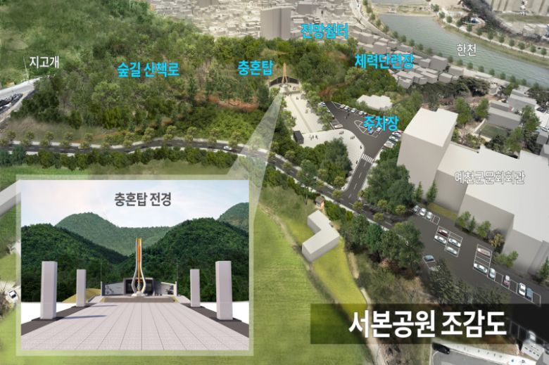 예천 서본공원 조감도. 예천군 제공