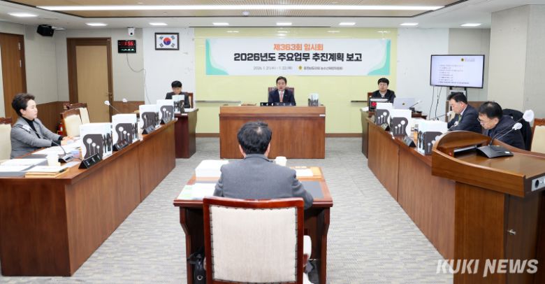 충남도의회 농수산해양위원회는 21일 제363회 임시회 1차 회의에서 충남도 남부출장소‧농축산국‧스마트농업본부‧동물위생시험소‧축산기술연구소로부터 2026년도 주요 업무계획을 보고받았다.