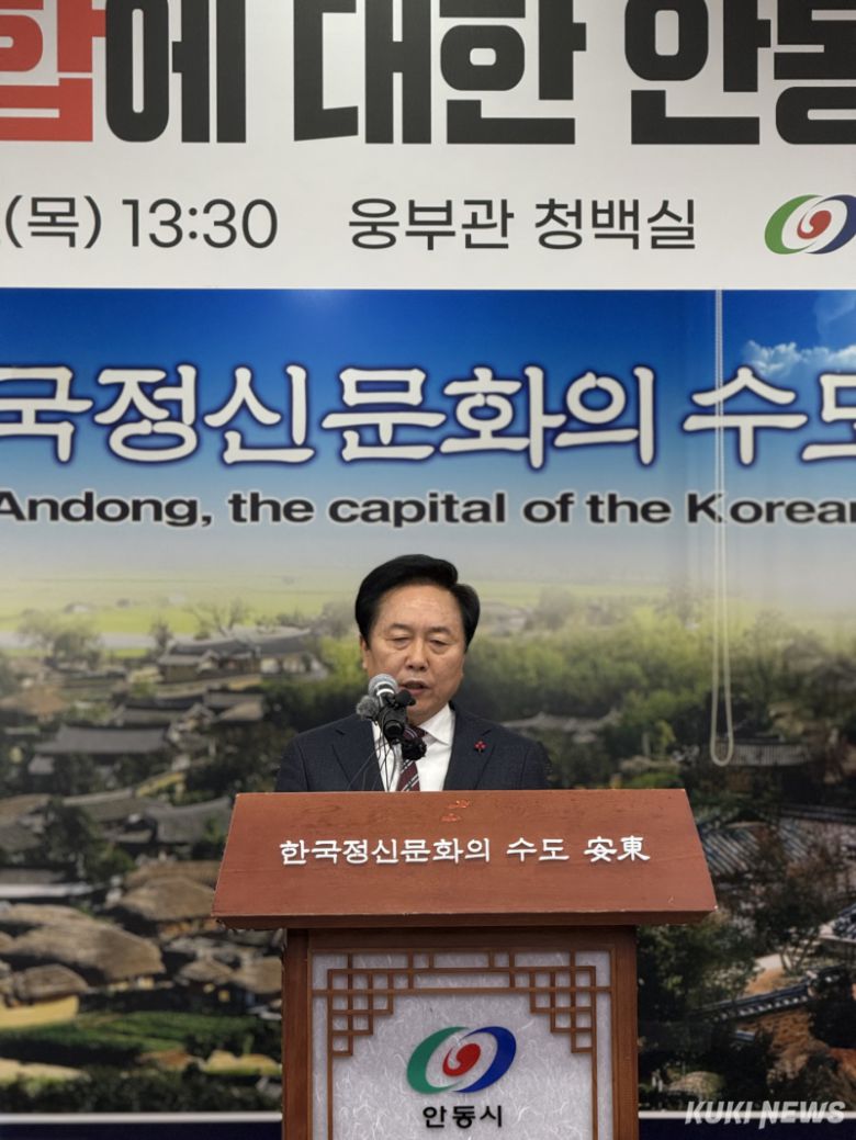 권기창 안동시장이 22일 안동시청에서 기자회견을 갖고 대구·경북 행정통합과 관련한 입장을 밝히고 있다. 최재용 기자